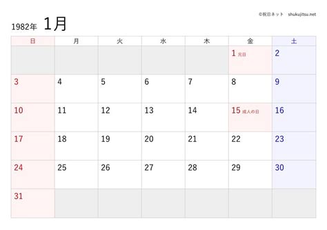 1982年2月12日|2月12日